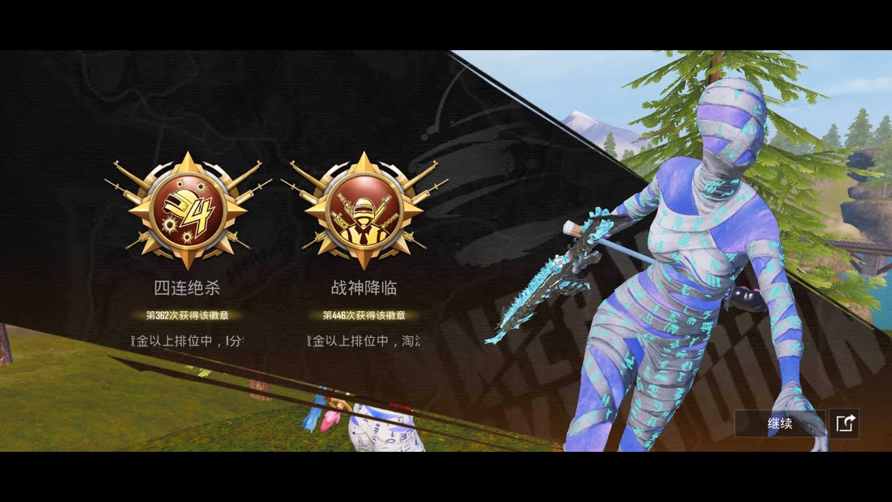 2026/3/11/PUBG MOBLUIE/菜雞也能上戰神/test