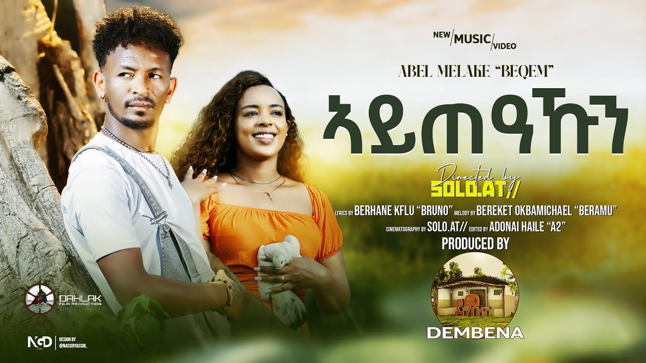 Abel Melake Beqem -New Eritrean Music-2025-Aytaakun-ኣይጠዓኹን(Official Music Video)