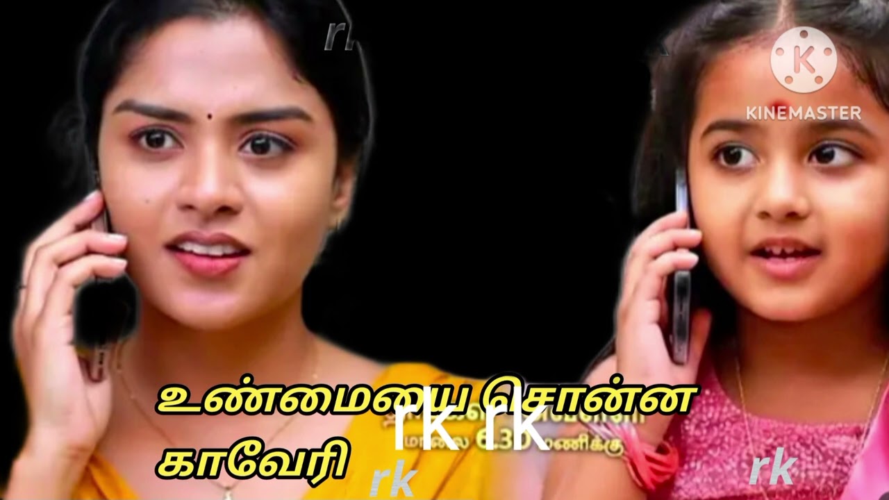 Upcoming உண்மையை சொன்ன காவேரி.