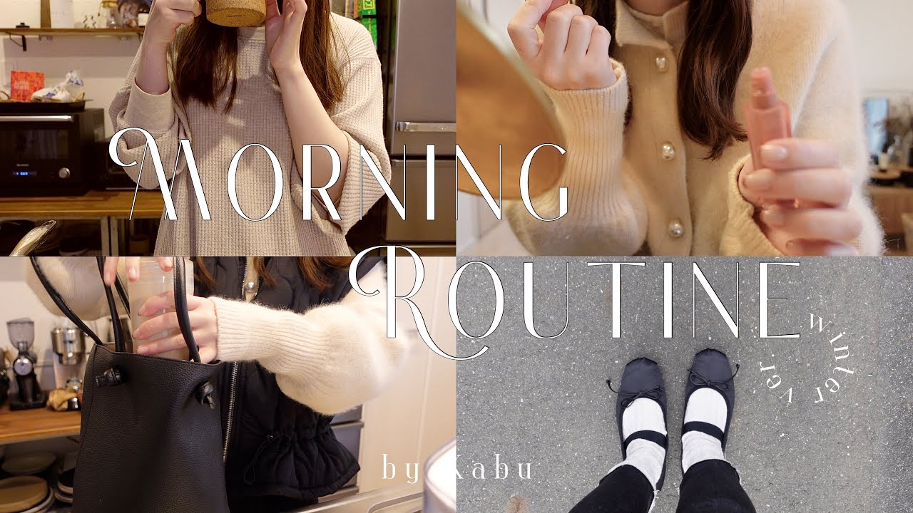 [ Morning Routine ]社会人のモーニングルーティン🔖 | 出勤の朝| 愛用スキンケア紹介 | 掃除🧹洗濯🫧