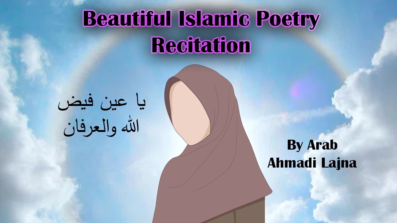 Beautiful Recitation of Arabic Qaseeda (poetry) by Arab Ahmadi Lajna