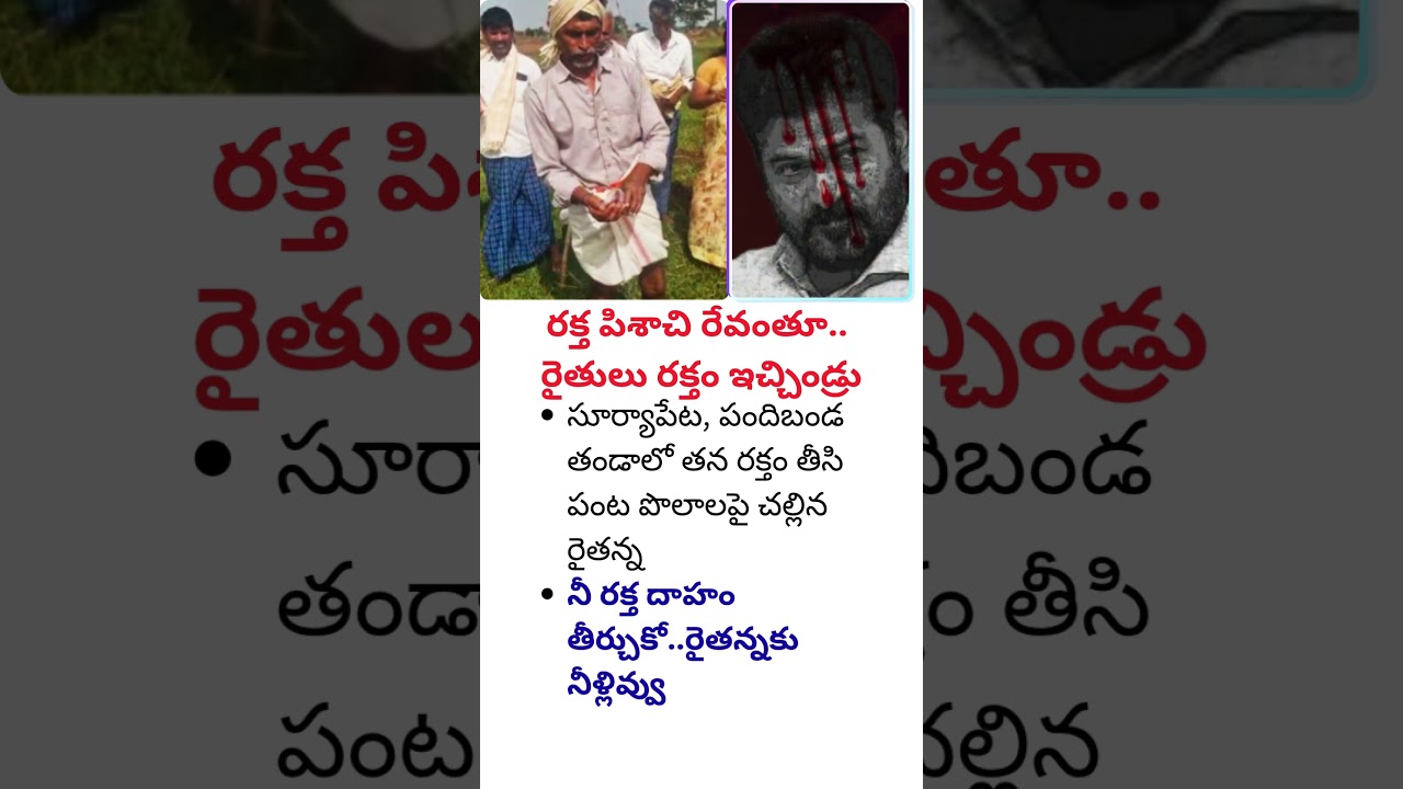 Farmer's Blood Protest Targets Telangana Government Over Water Crisis #trending #farmersprotest
