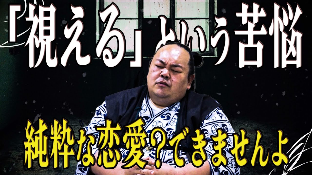 【あるある】幽霊が視える人生について