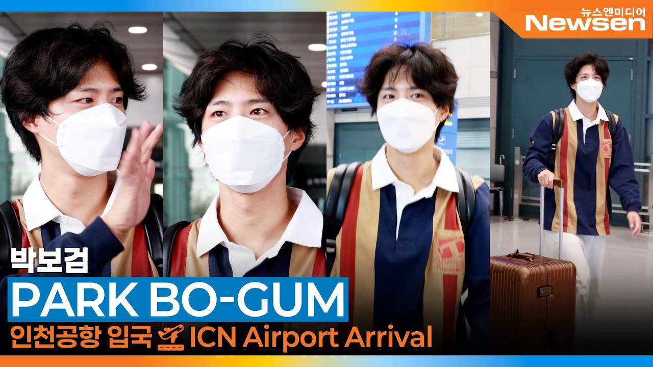 박보검, 우리 복지부는 항상 너만 바라봐~🎶 (입국)✈️'PARKBOGUM' Airport Arrival 2025.9.7 Newsen