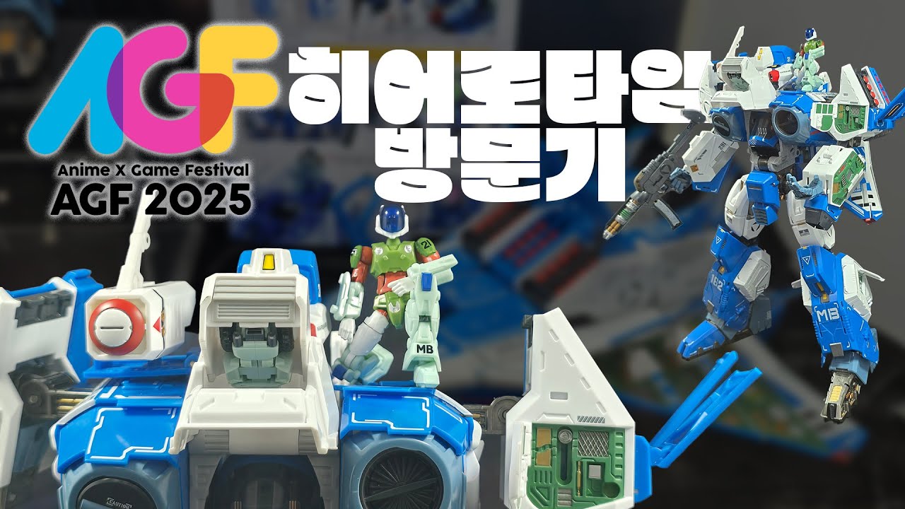 AGF2025 행사장에 등장한 거대한 레기오스 실물 크기 미쳤다 히어로타임 포즈플러스 CCS 사이버스타 그레이트마징카이저
