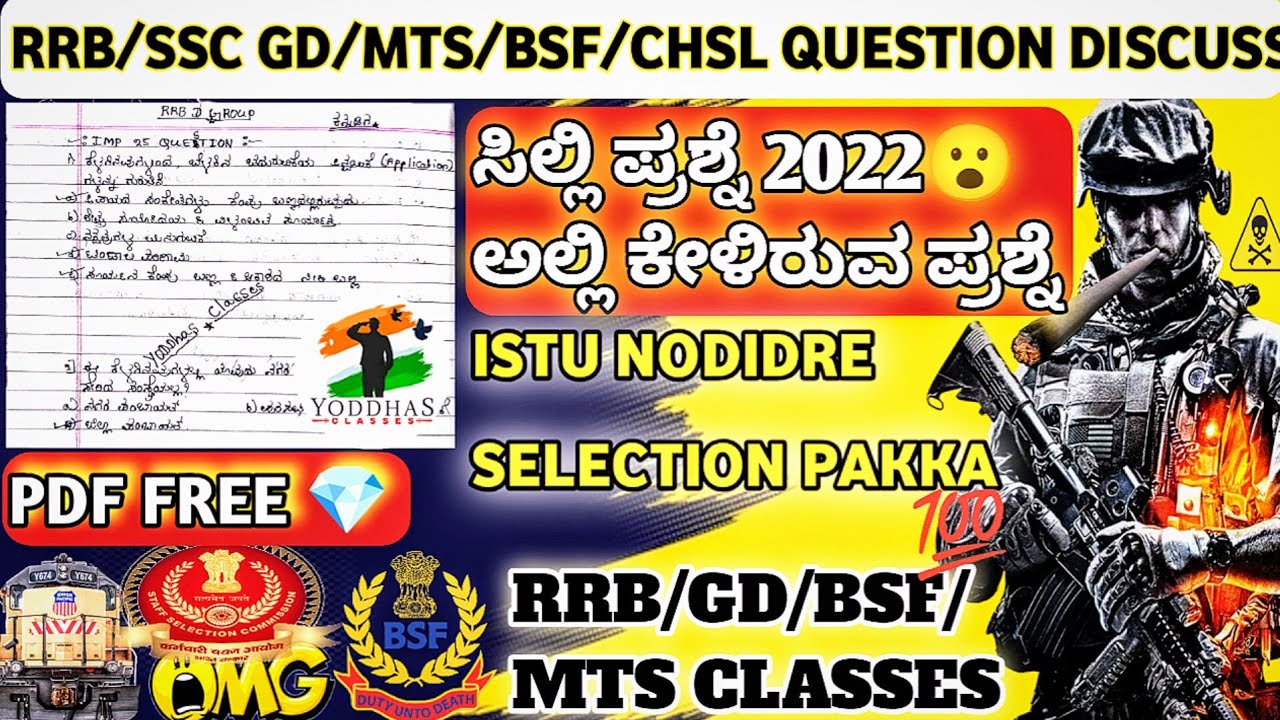 RRB GROUP D/BSF/SSC GD/SSC MTS & CHSL CLASSES🏆RRBDGROUP CLASS | TOP QUESTION DISCUSS KANNADA || YD💎