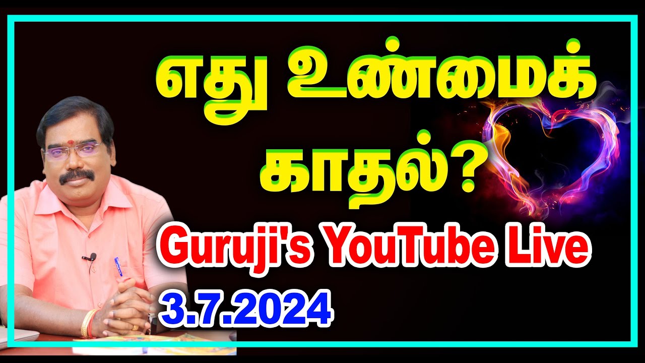 What is true love? எது உண்மைக் காதல்? GURUJI'S PREDICTION LIVE(03.07.2024) #adityaguruji #gurujilive
