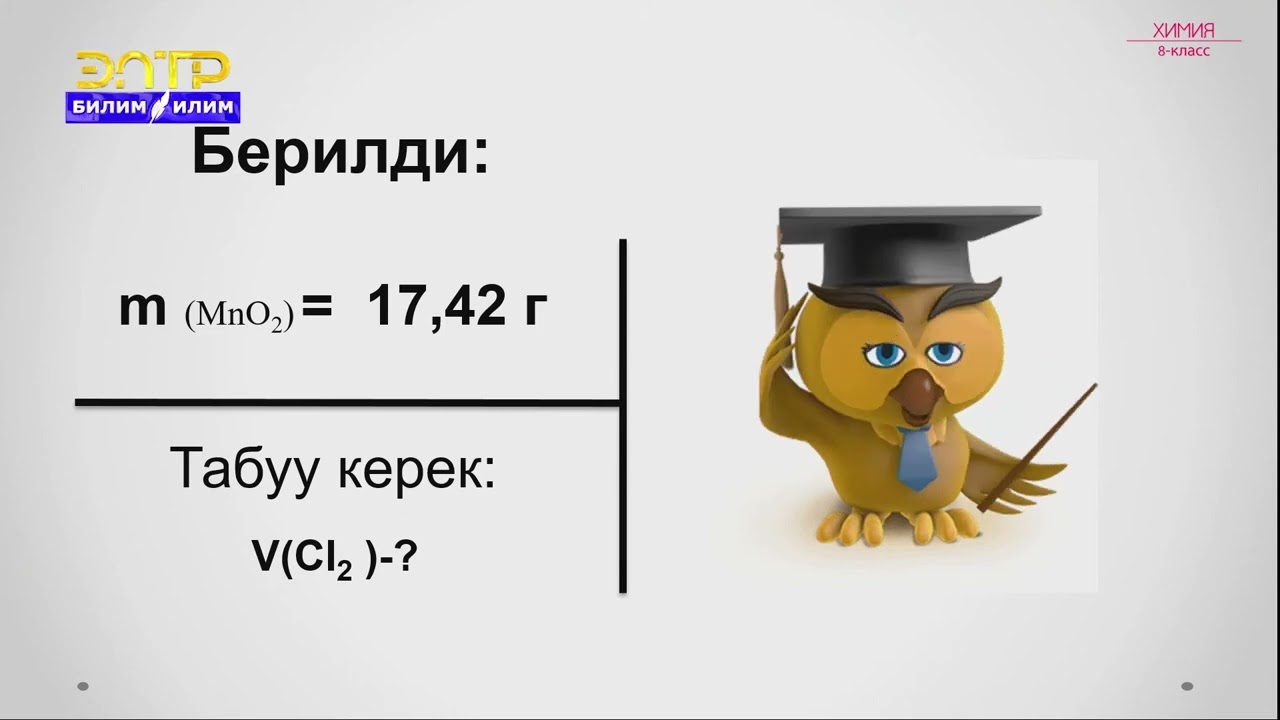 ТИПТҮҮ МАСЕЛЕЛЕРДИ ЧЫГАРУУ