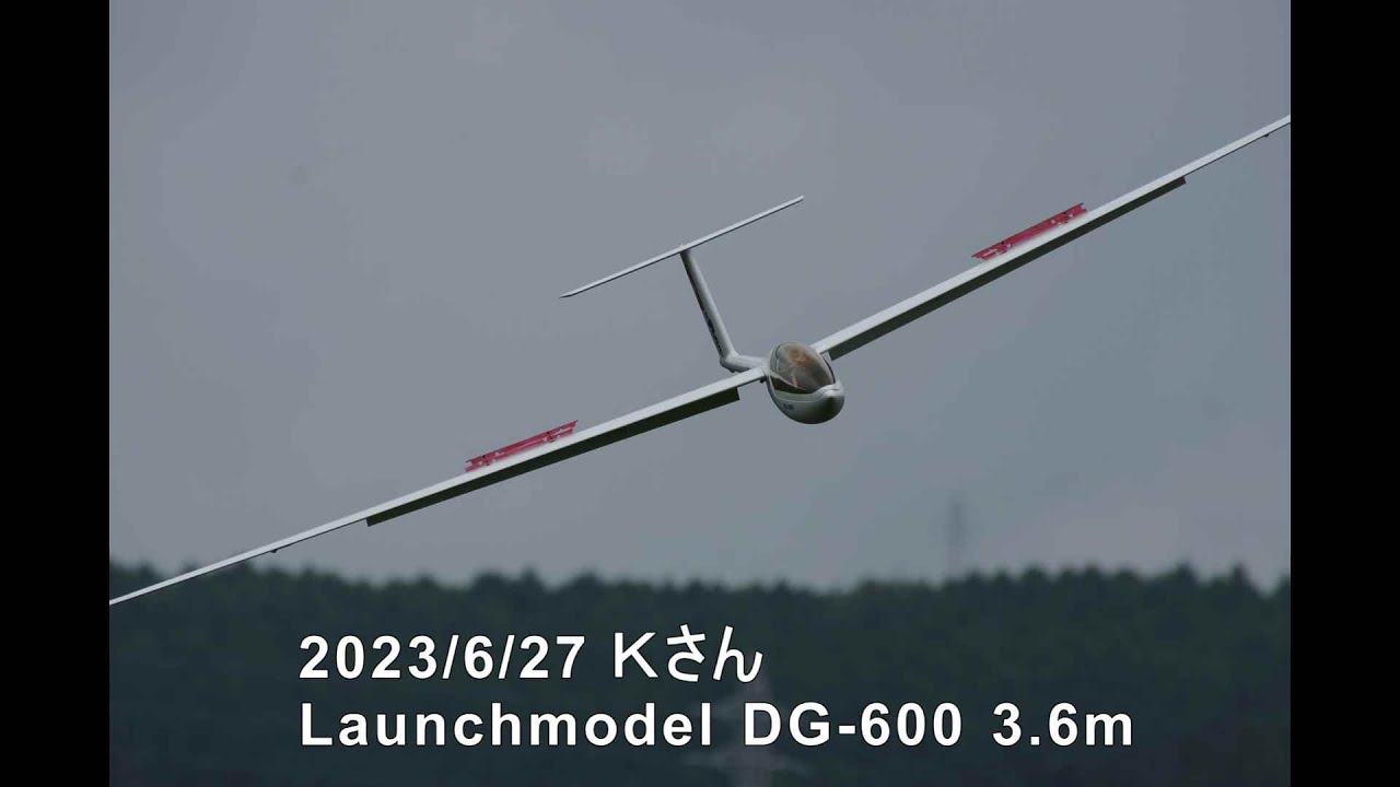 2023/6/27   Ｋさん   Launchmodel    DG-600    3.6m