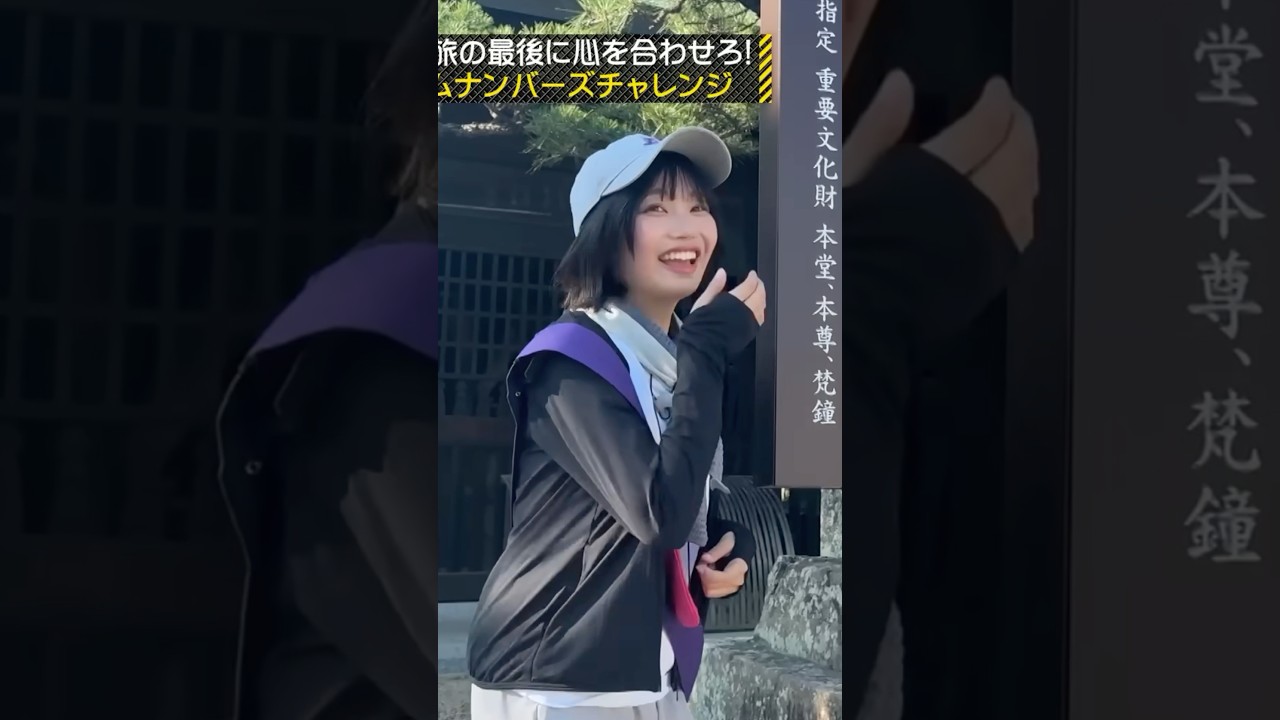 クレイジー弓木に唖然とするアルノ #中西アルノ #乃木坂工事中 #乃木坂46