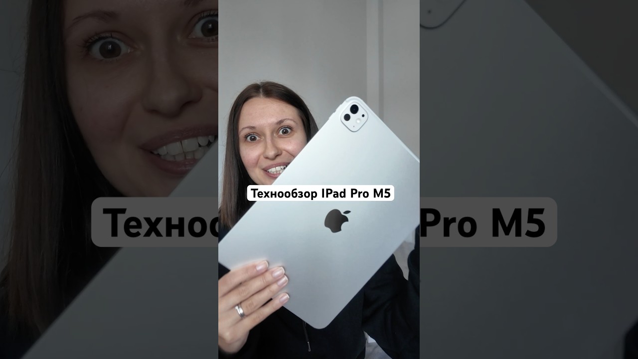 Обзор новогоднего подарка #обзор #технообзор #ipadprom5 #ipadpro #обзортехники #новогоднийподарок