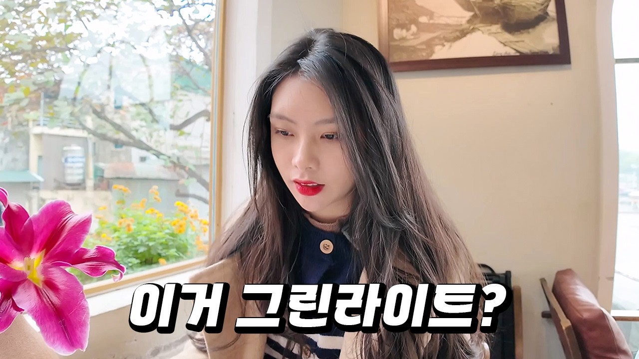 베트남 미녀가 한국 아저씨한테 자꾸 잘생겼다고 하네요.. 이거 어쩌죠?