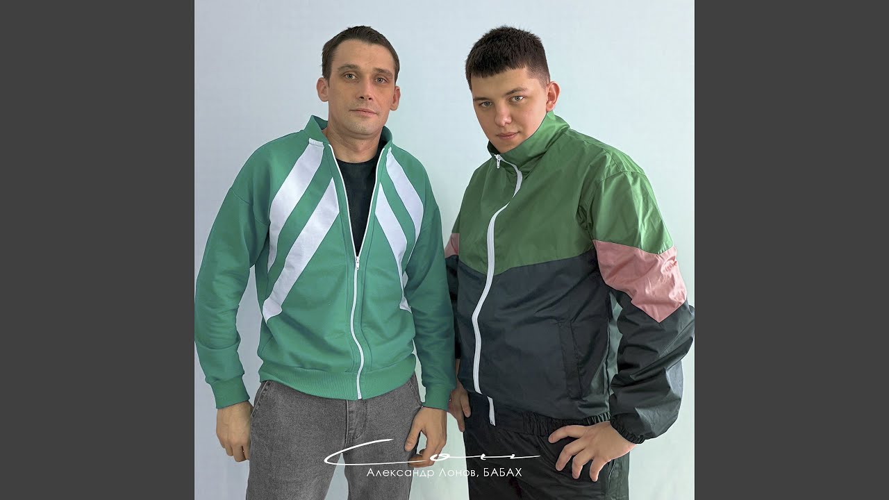 Сон