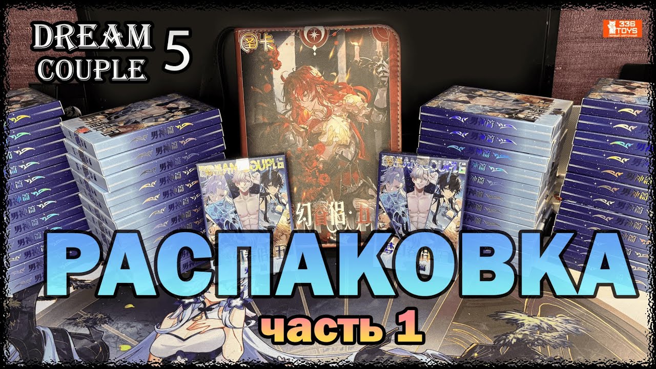 1 часть распаковки мужчин | Строго 16+ 😱| Genshin Impact и не только 😉