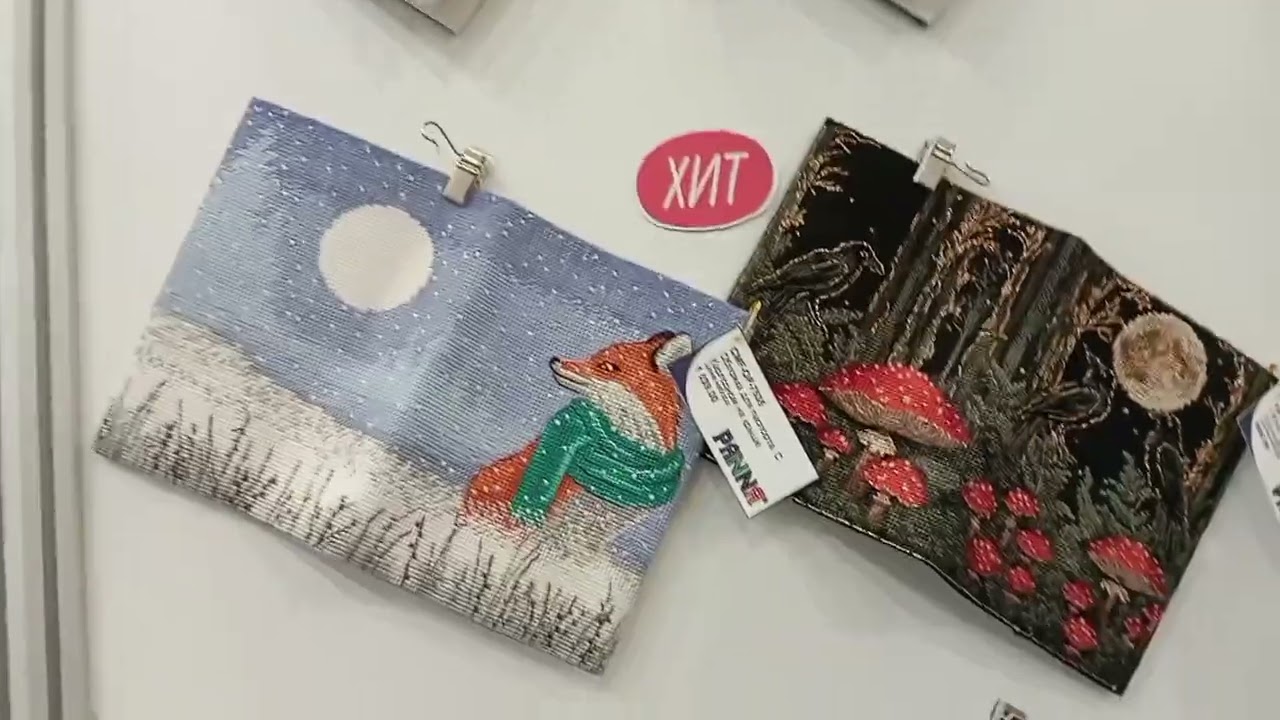 Осенняя Формула рукоделия 🪡 2025🍁🍂 и мои покупки были 🍁🍁