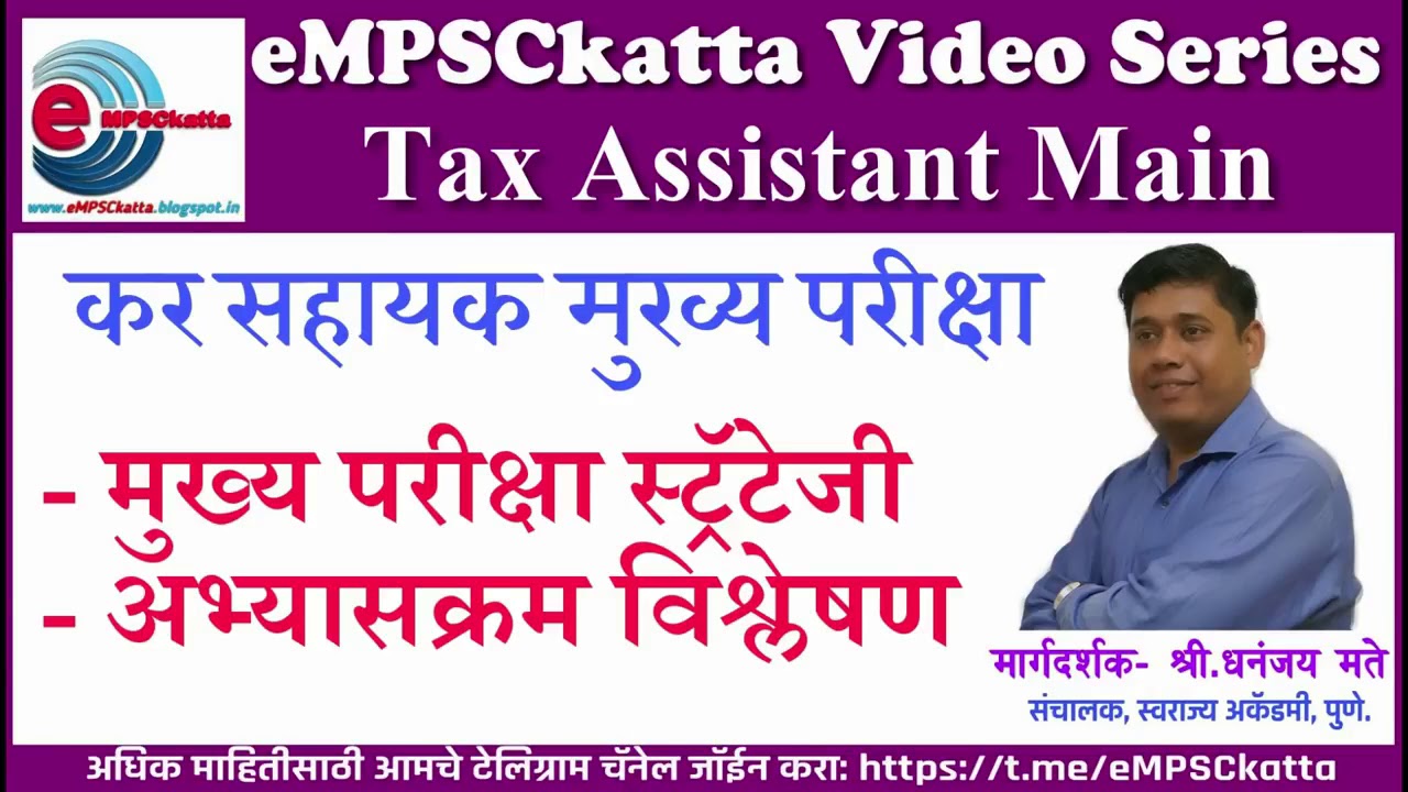 MPSCkatta Video Series Tax Assistant Main