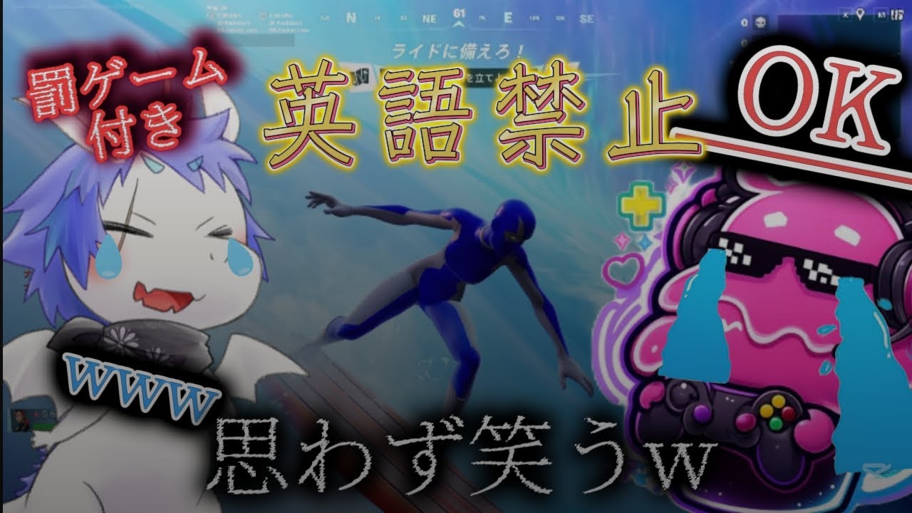 【爆笑】英語禁止フォトナで罰ゲーム決定するぞ！視聴者が決める結末…【フォートナイト/Fortnite】