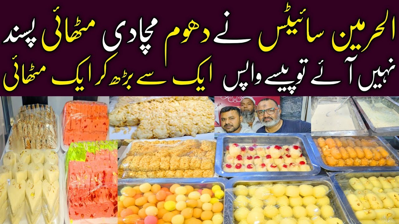 Mithai Wholesale Market in Karachi|Cheapest Mithai price in Karachi|Biggest Mithai market in Karachi