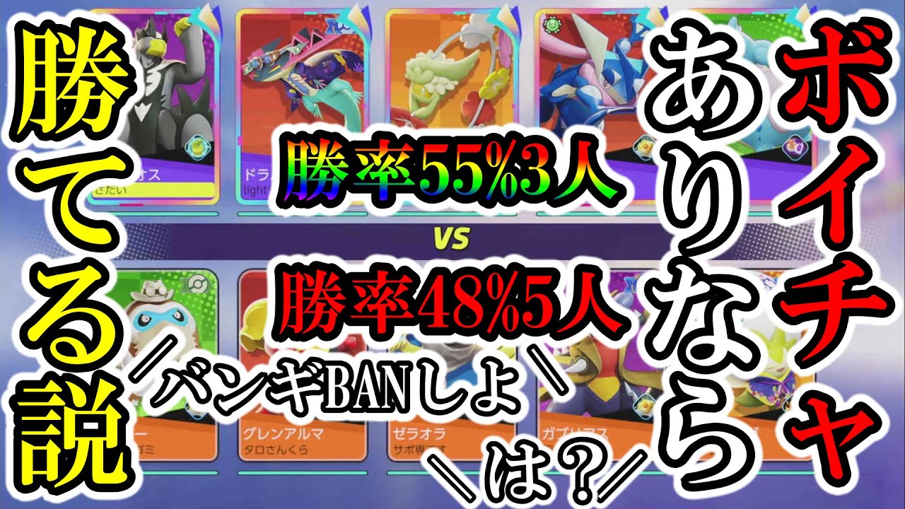 【声あり】雑魚が普段何を考えているか分かる動画【ポケモンユナイト】
