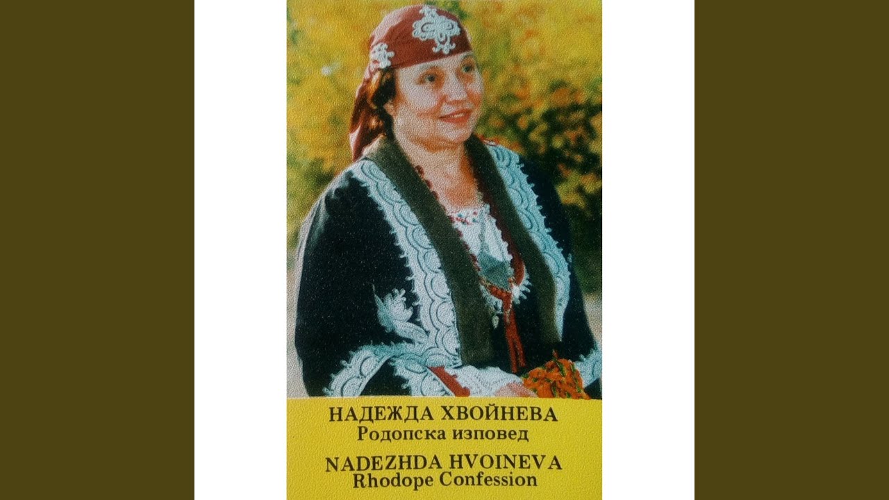 Да ма беше, майчинко