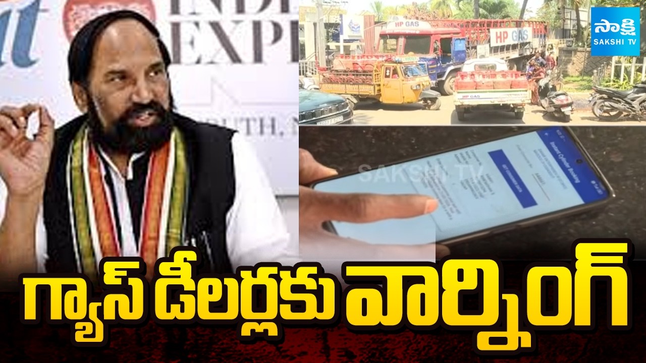 Minister Uttam Kumar Reddy Warns Dealers against Sales In Black Market | @SakshiTV