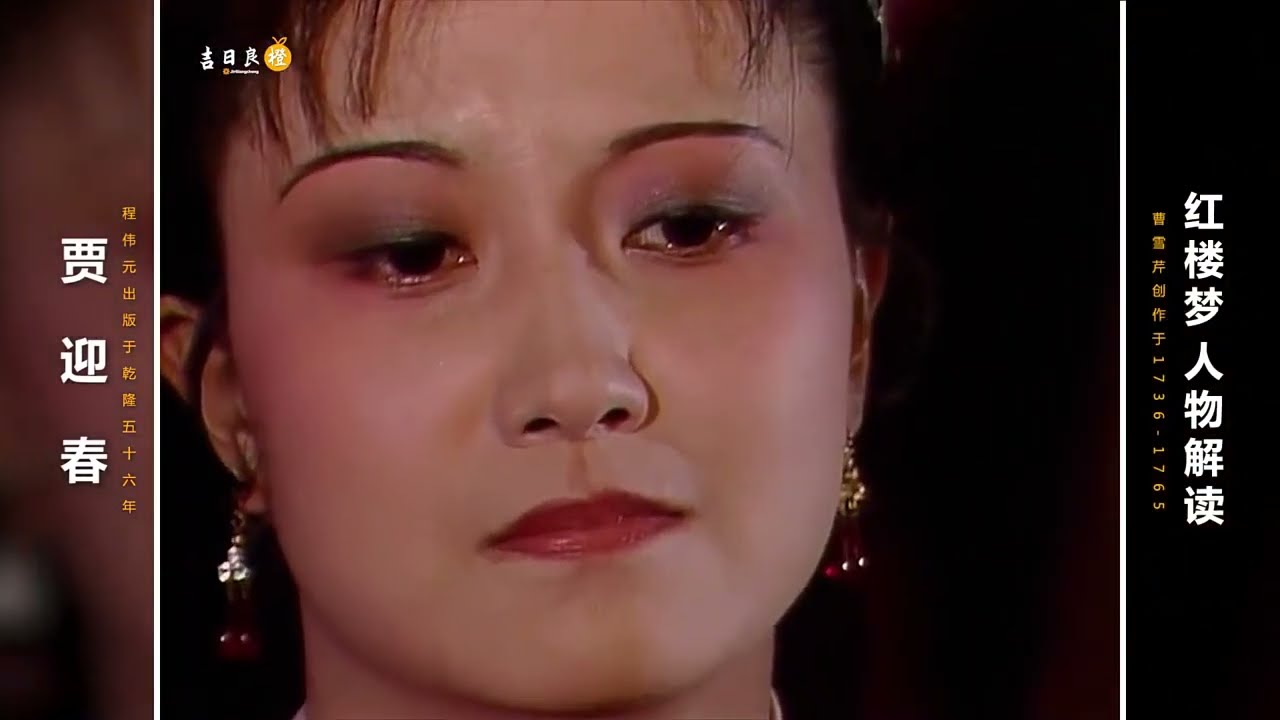 红楼梦人物系列【元春】隐藏的主角，皇权牺牲品