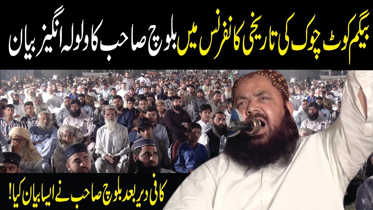 Qari Yaseen Baloch Sab Ka Begam Kot Chock Main Tarikhi Bayan 2023 || Yaseen Baloch New Bayan