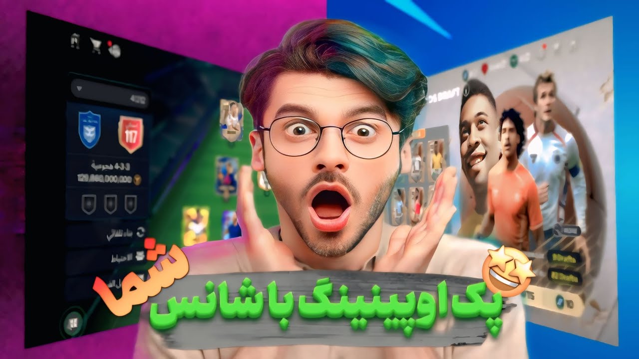 پک او پنینگ جایزه دار ببینیم کی برنده جایزه شد😳🥶