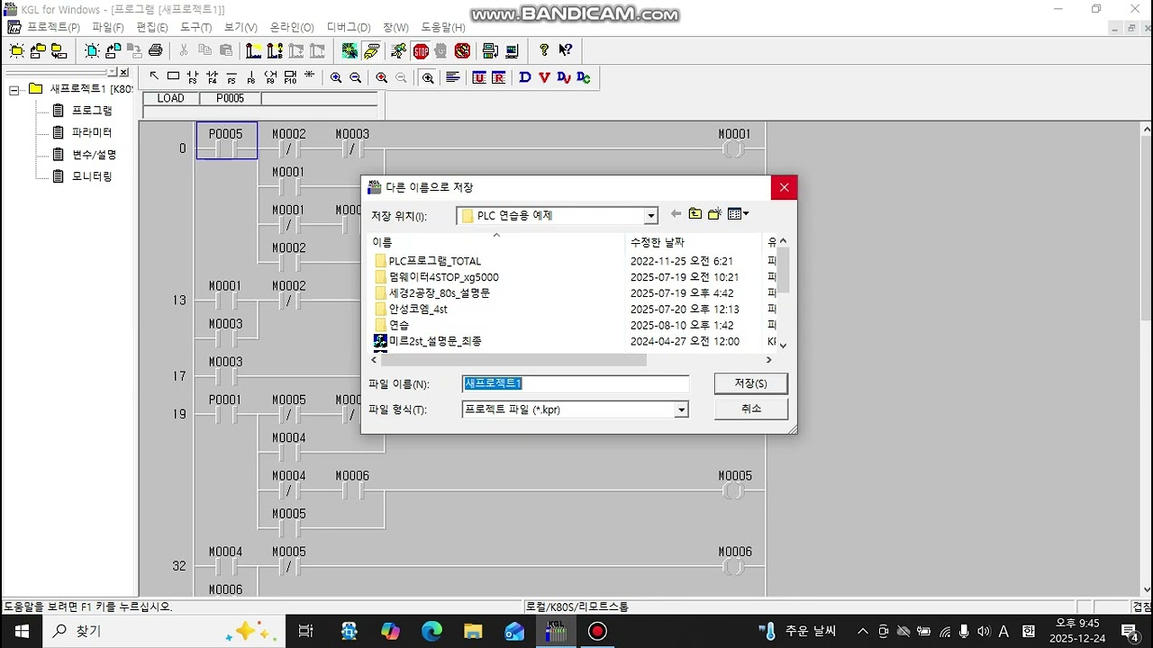 PLC접속방법#마스타K