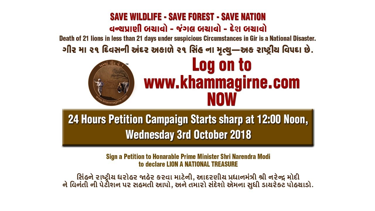 log on to www.khammagirne.com to file a Petition to Honorable Prime  Minister Shri Narendra Modi