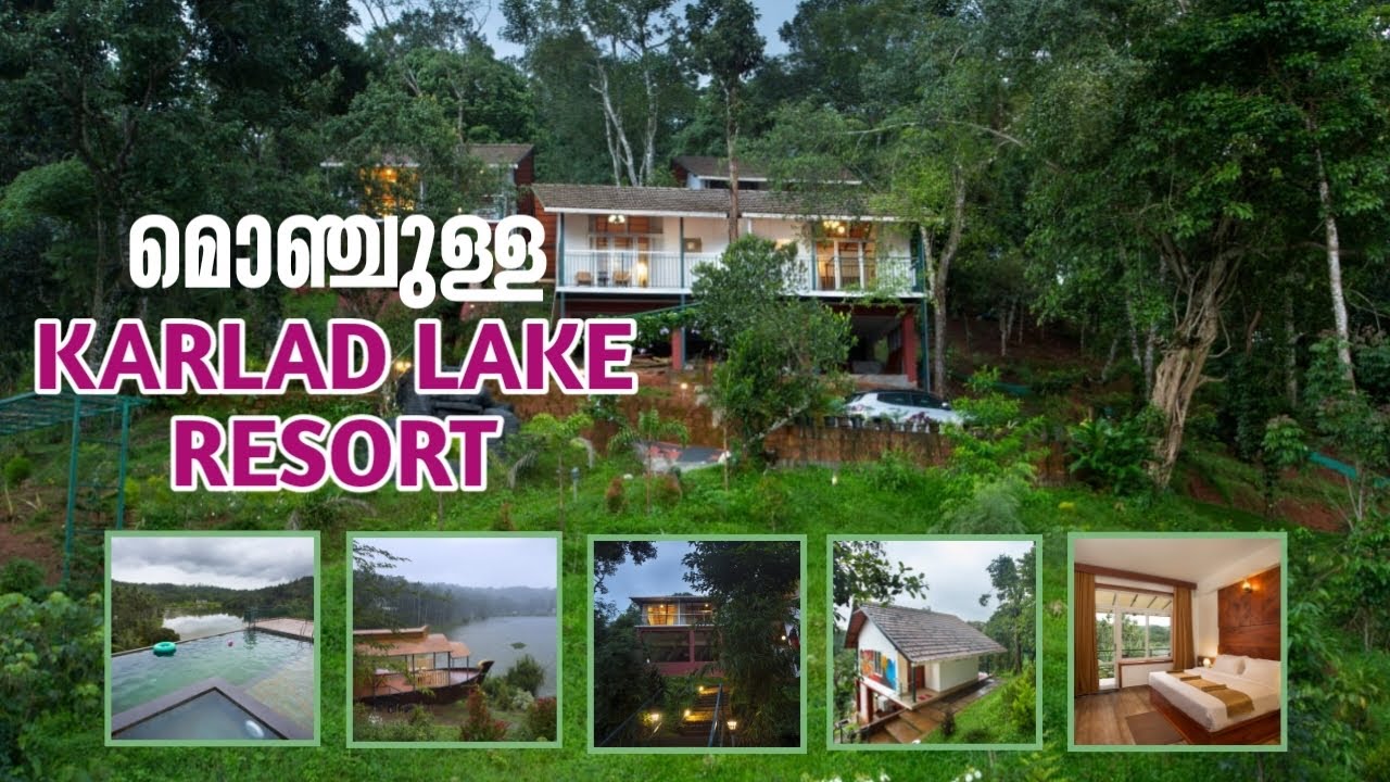 വയനാട്ടിൽ ഏറ്റവും പ്രശസ്ഥമായ കർളാട് താടാകത്തിന്റെ അടുത്തെ മൊഞ്ചുള്ള Karlad Lake Resort