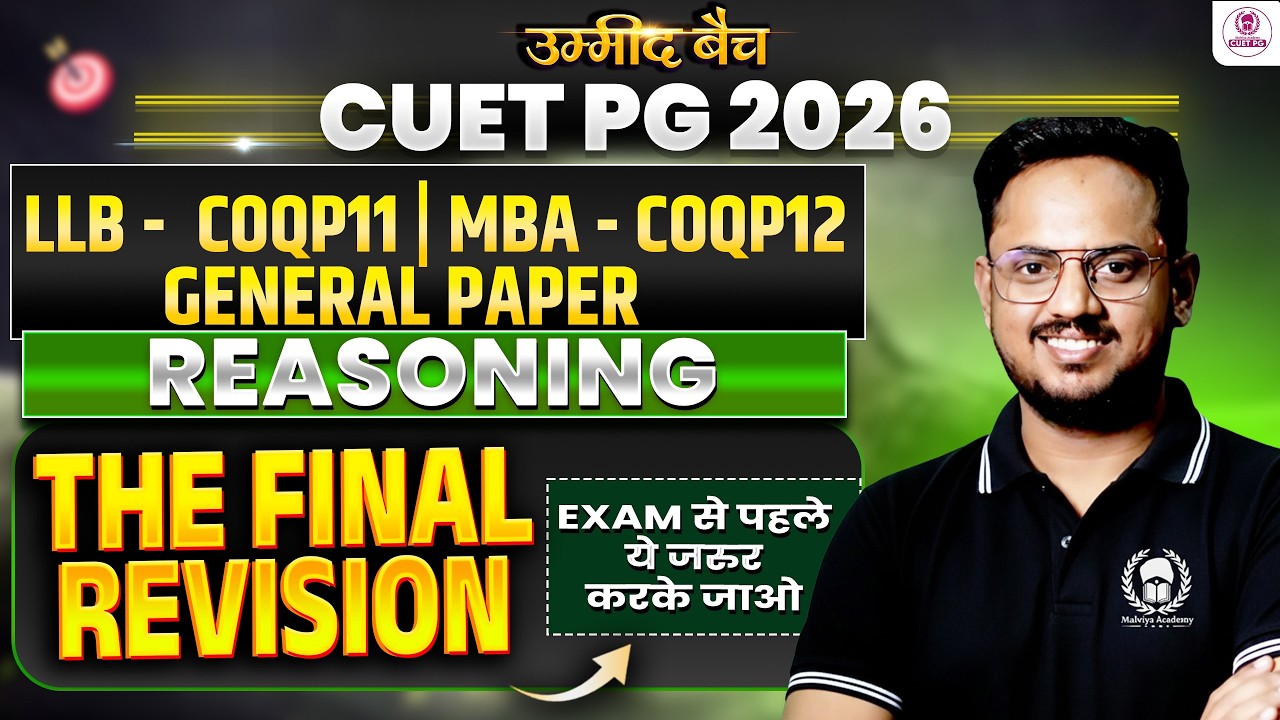 CUET PG 2026 LLB/MBA Reasoning THE FINAL REVISION 🔥Exam से पहले ये करके जरूर जाए | Rishav Sir