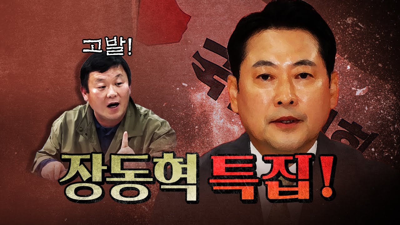 고발 천재 안진걸 