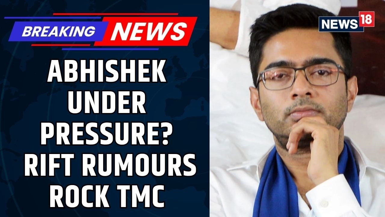 Abhishek Banerjee Under Pressure Amid TMC Rift Rumours | Party Crisis Deepens | West Bengal | News18