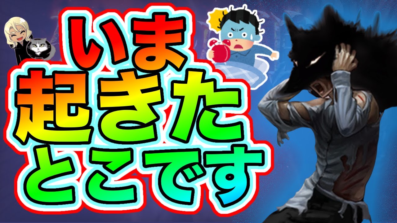 【ダンジョン人狼】え、ちょっと、いきなりそんなっ！！【呪われし者】