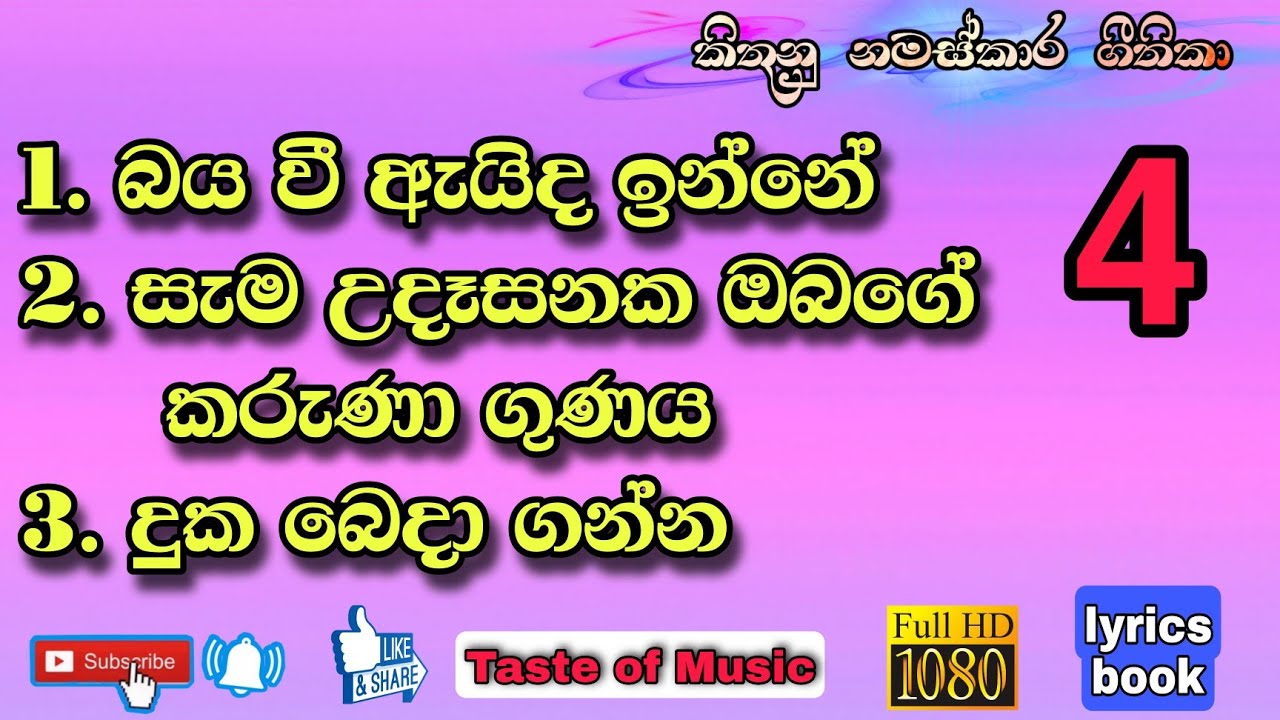 CGC නමස්කාර ගී දැහැන 04 සහෝදර කපිල සමගින් දෙවිඳුන්ට ඔසවමු /worship time/ cgc srilanka