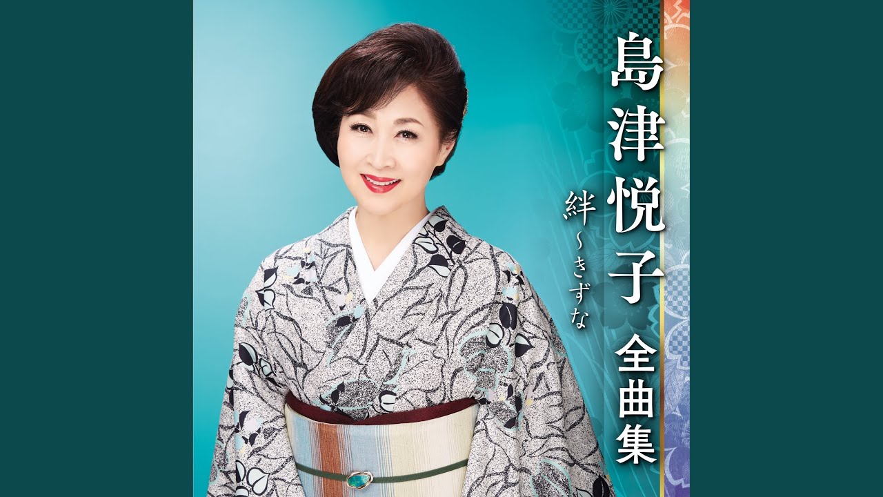 おんなの日本海