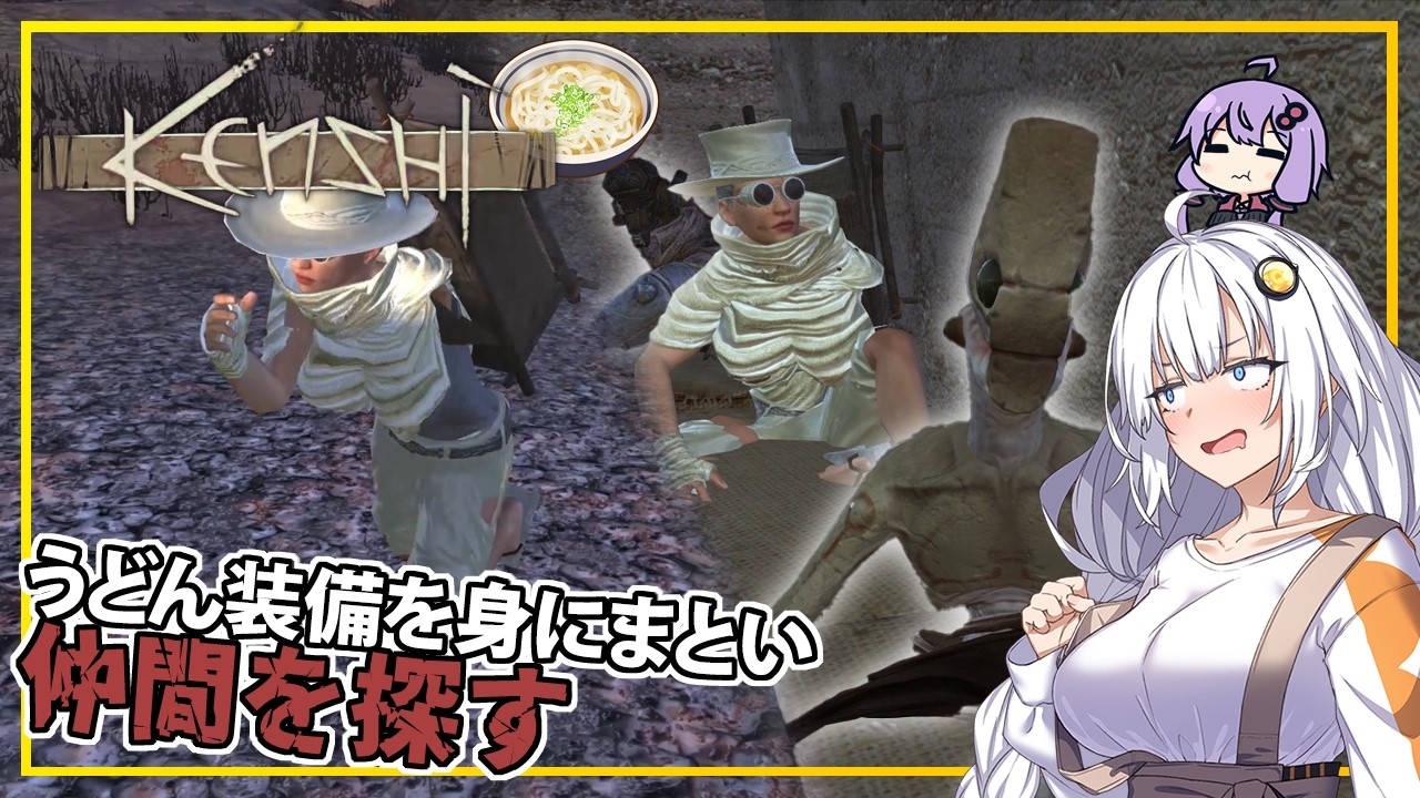 【Kenshi】 #02 あかりさん、うどん装備を身にまとい、荒野を駆け抜け仲間を探す(VOICEROID実況)
