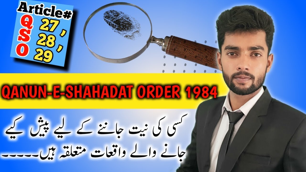 Article 27,28,29 QSO/QANUN-E-SHAHADAT ORDER 1984 lecture series/Urdu/Hindi