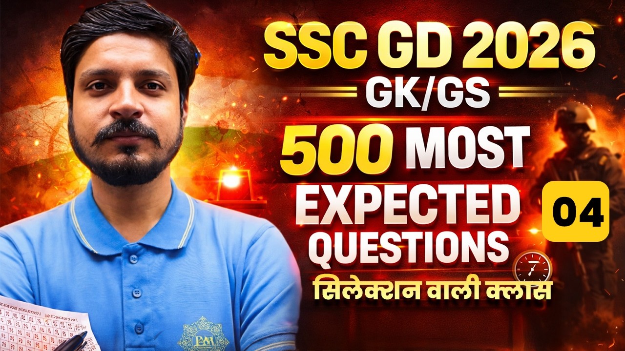 SSC GD 2026 |  SSC GD GKGS Most Expected Question | GKGs by Ashutosh sir | 500 question Series