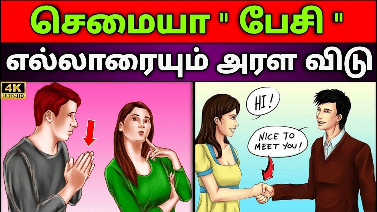 💥 இந்த ஒரே ஒரு திறமை உங்கள்  வாழ்க்கையே மாற்றிவிடும்?🎯/ #communicationskill #ssinspiration