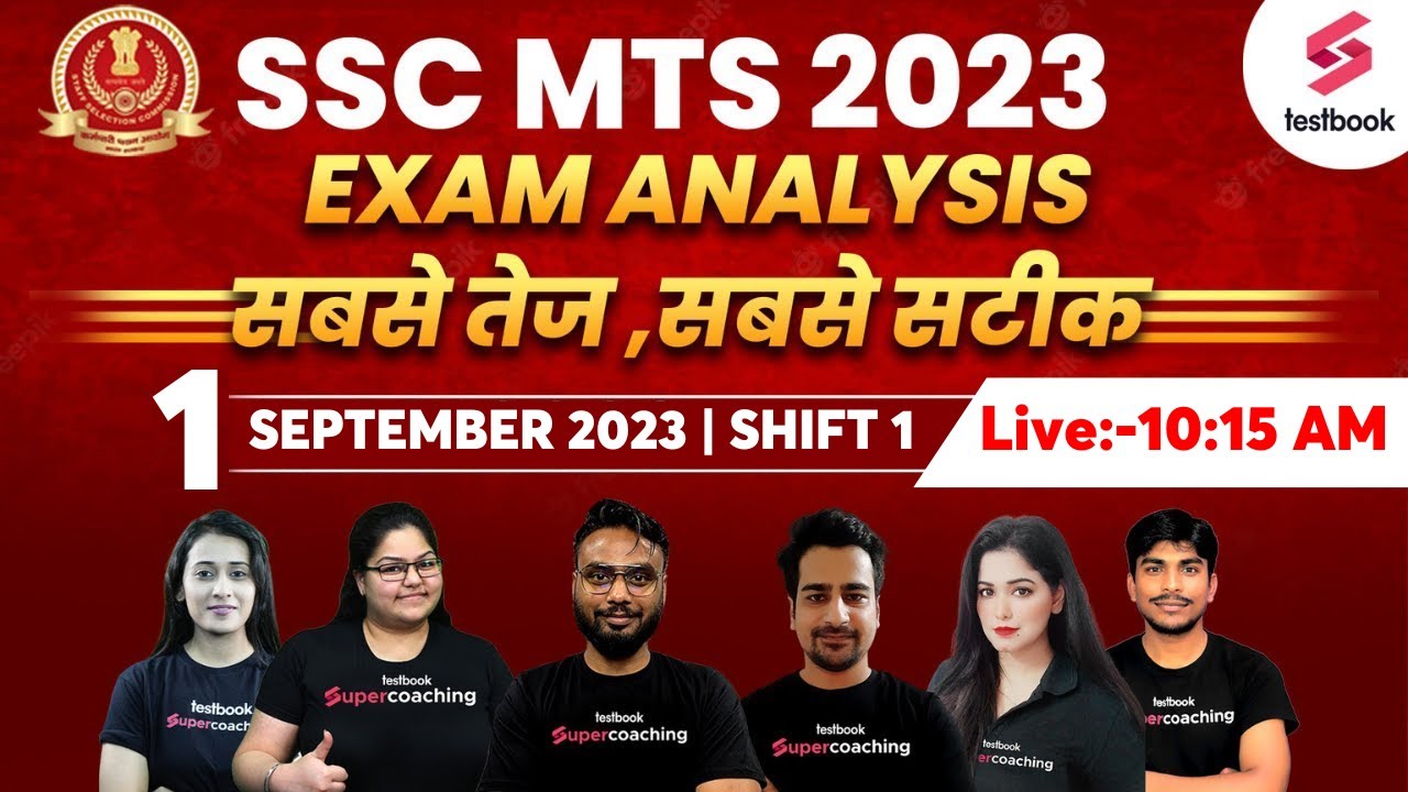 SSC MTS Exam Analysis 2023 | 1 Sept | Shift 1 | SSC MTS Solved Paper 2023 | SSC MTS Paper Analysis