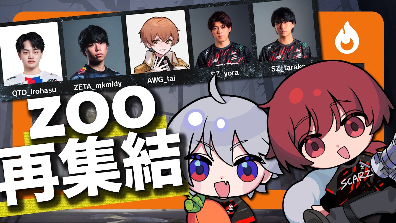 【第五人格】zoo再集結！全員プロになったアマチュア最強チームの実力見せていく！【シリアカスタム / 配信切り抜き】