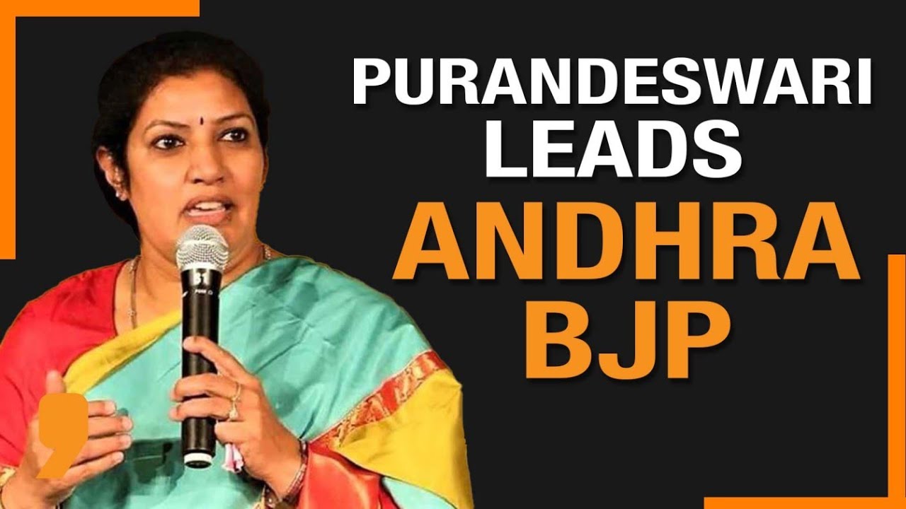 BJP's Purandeswari Card : A Worry for alliance  with TDP and Jana Sena party ?| News9