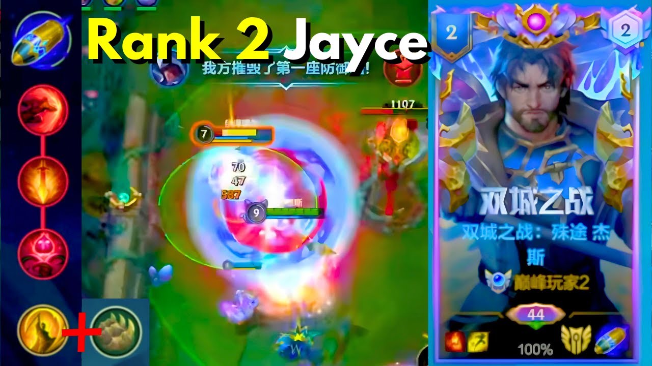 Rank 2 Jayce (Mid Lane) | Legend 5406 LP | 2 Games | Wild Rift China