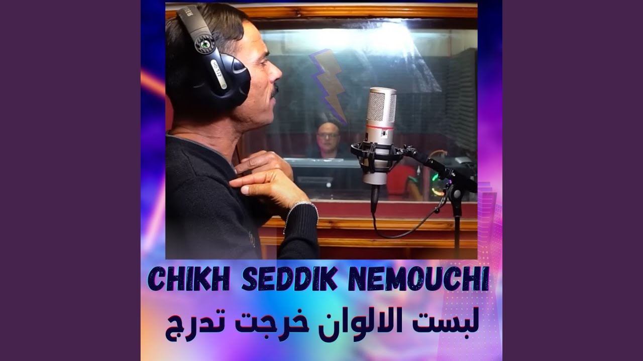 لبست الالوان خرجت تدرج
