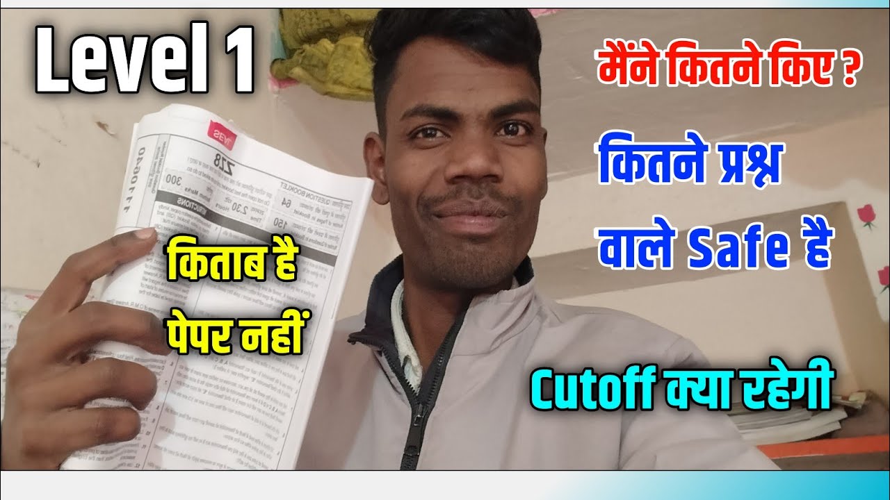 REET Mains Level 1 Cutoff | REET Level 1 Safe Score| 3rd Grade Cutoff | Mains 3rd Grade Cutoff 2026