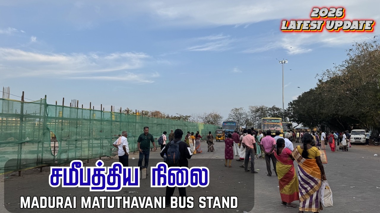 Mattuthavani Bus Stand Upgrade in Madurai | Latest update February 2026