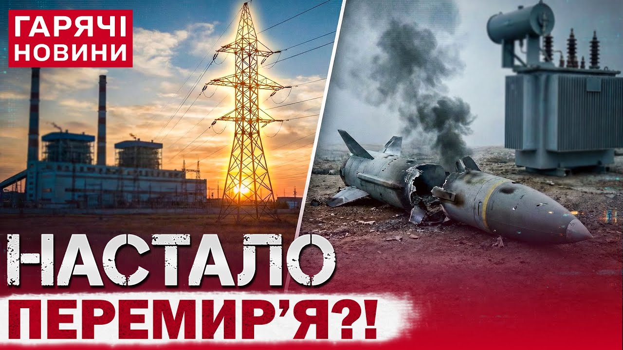 РОСІЯНАМ ЗАБОРОНИЛИ АТАКУВАТИ КИЇВ ТА ЕНЕРГЕТИКУ?! ЩО ВІДБУВАЄТЬСЯ НАСПРАВДІ?