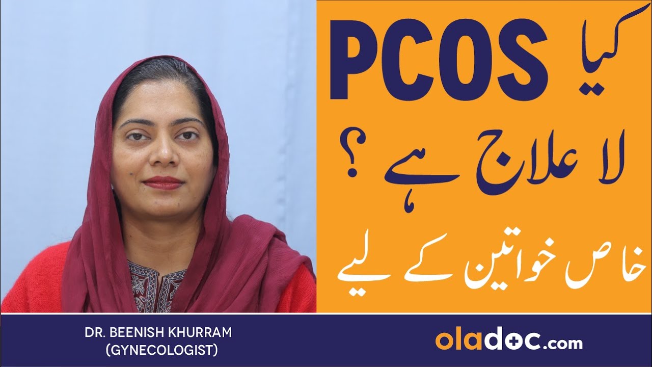 HOW DO YOU CURE PCOS? - Polycystic Ovarian Syndrome Kya Hota Hai - PCOS Ki Alamat - PCOS Symptoms